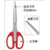 齐心210mm多用途剪刀B2717