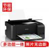 爱普生（EPSON）L3118 A4彩色内置墨仓式一体机 (打印 复印 扫描 L380升级版)家用办公打印 
