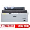 爱普生（EPSON）LQ-520K 80列票据打印机 针式打印机 