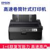 爱普生（EPSON）LQ-595KII 80列高速卷筒针式打印机