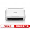 爱普生（EPSON) DS-410 A4馈纸式 高速彩色文档扫描仪 自动进纸