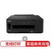 佳能（Canon）GM2080 大容量连供加墨式家用/商用黑白打印机 自动双面