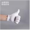 百舸 白手套纯棉礼仪手套 