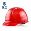 星工（XINGONG）安全帽 ABS防砸透气工业头盔新国标电力工程工地建筑施工抗冲击安全帽 红色